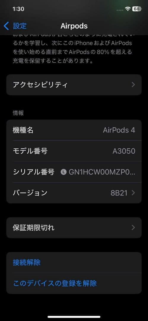 Apple AirPods 4（通常版・ANC非対応）