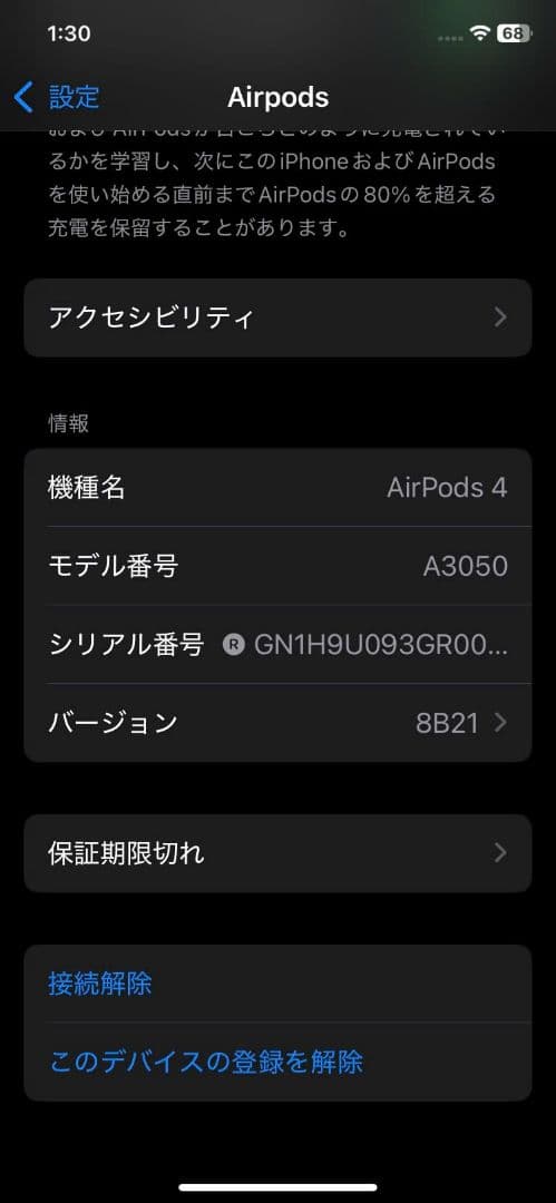 Apple AirPods 4（通常版・ANC非対応）