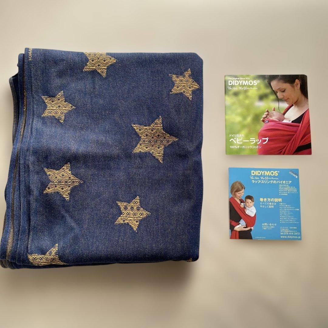 ディディモス　DIDYMOS　ベビーラップ　プリマスター　サイズ5