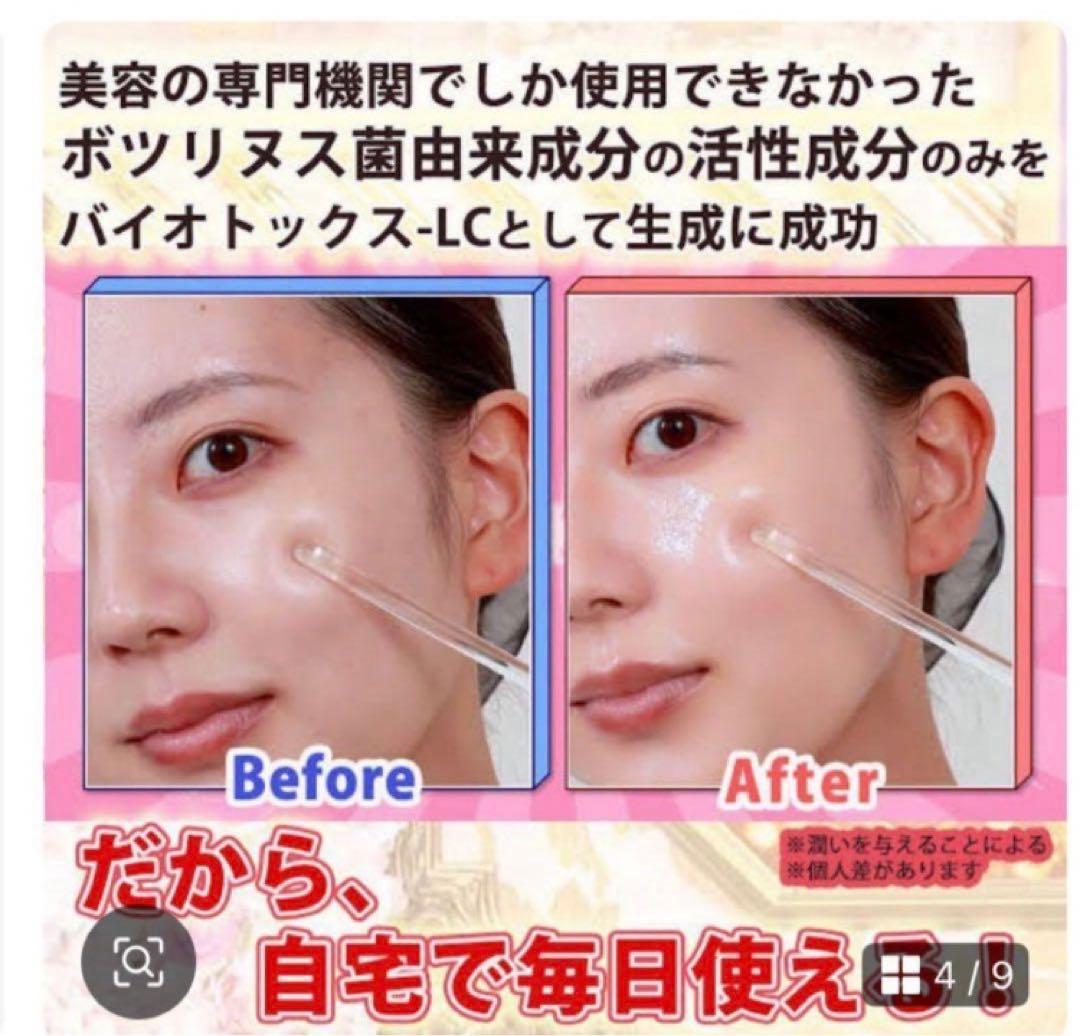 【新品★未使用】QWEENTOX MeMeLift 美容液&美顔器