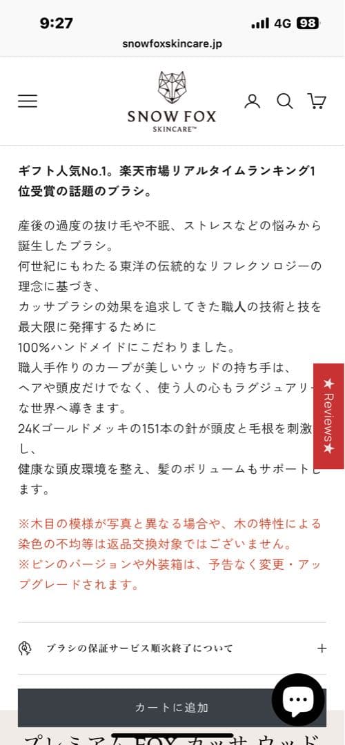 美品 FOX プレミアム FOX カッサ ウッド ヘアブラシ