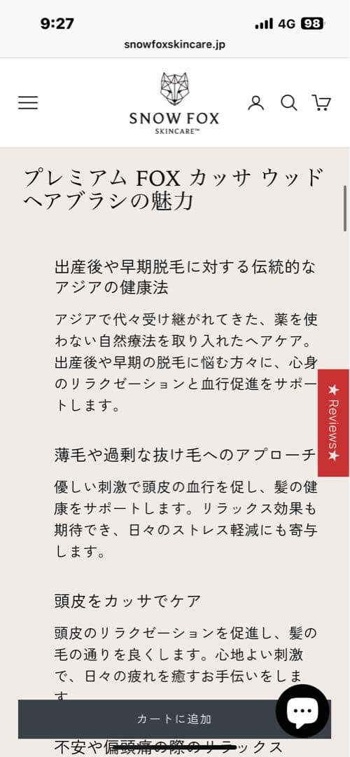 美品 FOX プレミアム FOX カッサ ウッド ヘアブラシ