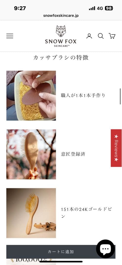 美品 FOX プレミアム FOX カッサ ウッド ヘアブラシ