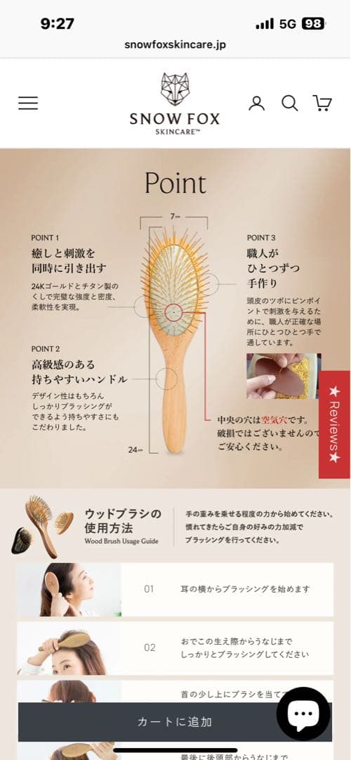 美品 FOX プレミアム FOX カッサ ウッド ヘアブラシ