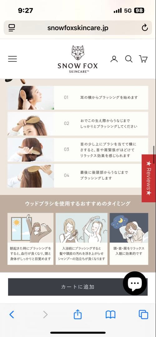 美品 FOX プレミアム FOX カッサ ウッド ヘアブラシ