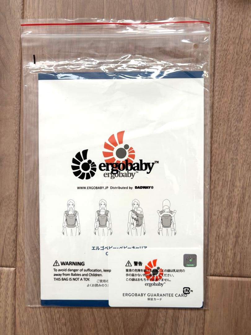 エルゴベビー　オムニブリーズ　抱っこ紐　スレートブルー