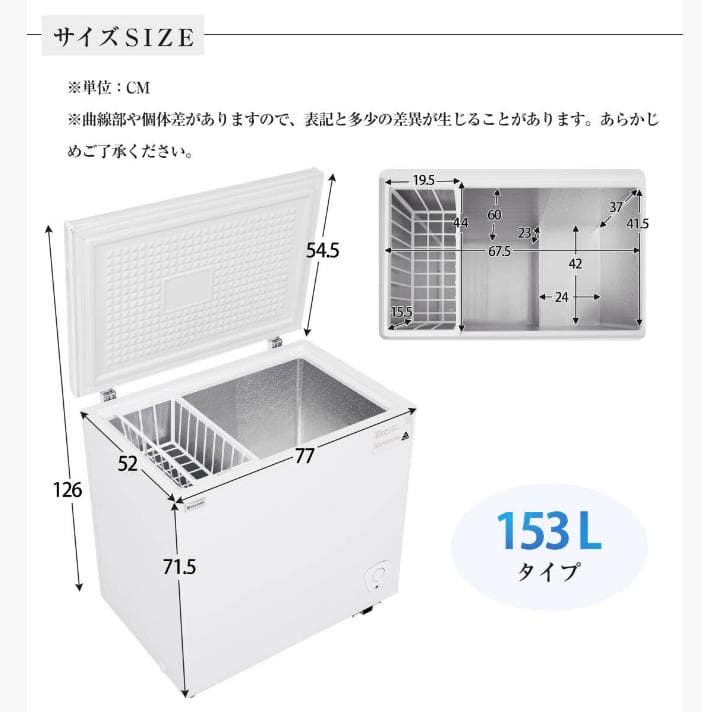 冷凍庫 153L 家庭用 業務用 チェストフリーザー 上開き バスケット付き
