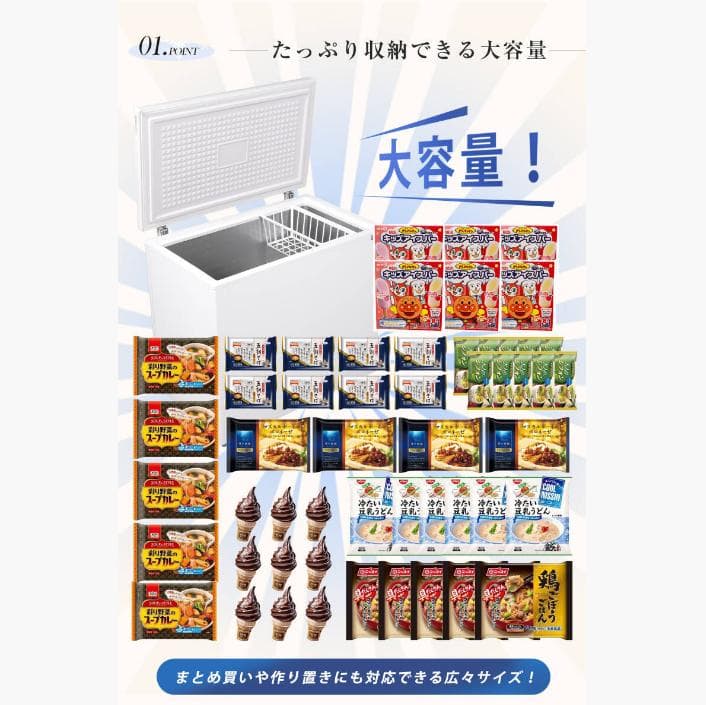 冷凍庫 153L 家庭用 業務用 チェストフリーザー 上開き バスケット付き
