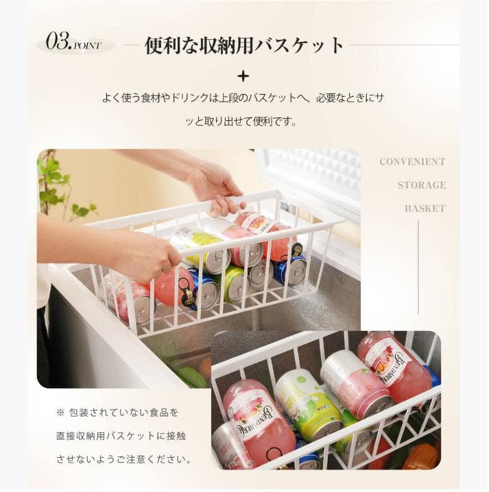 冷凍庫 153L 家庭用 業務用 チェストフリーザー 上開き バスケット付き