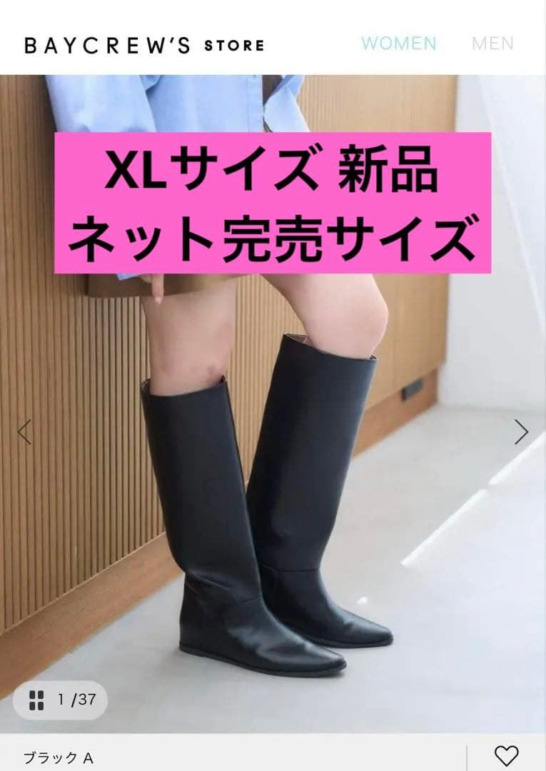 LE TALON ルタロン　ワイドシャフトロングブーツ