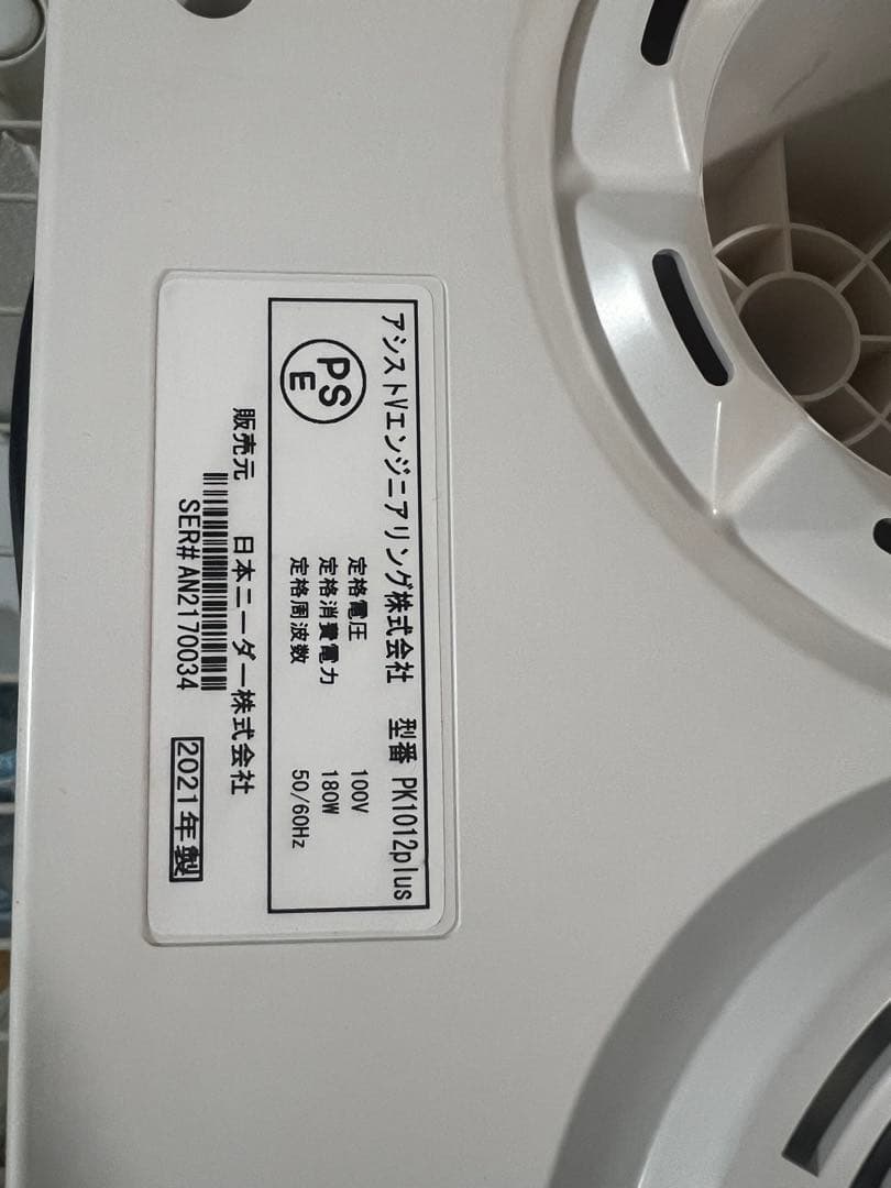 PK 1012 plus 日本ニーダー　ミキサー