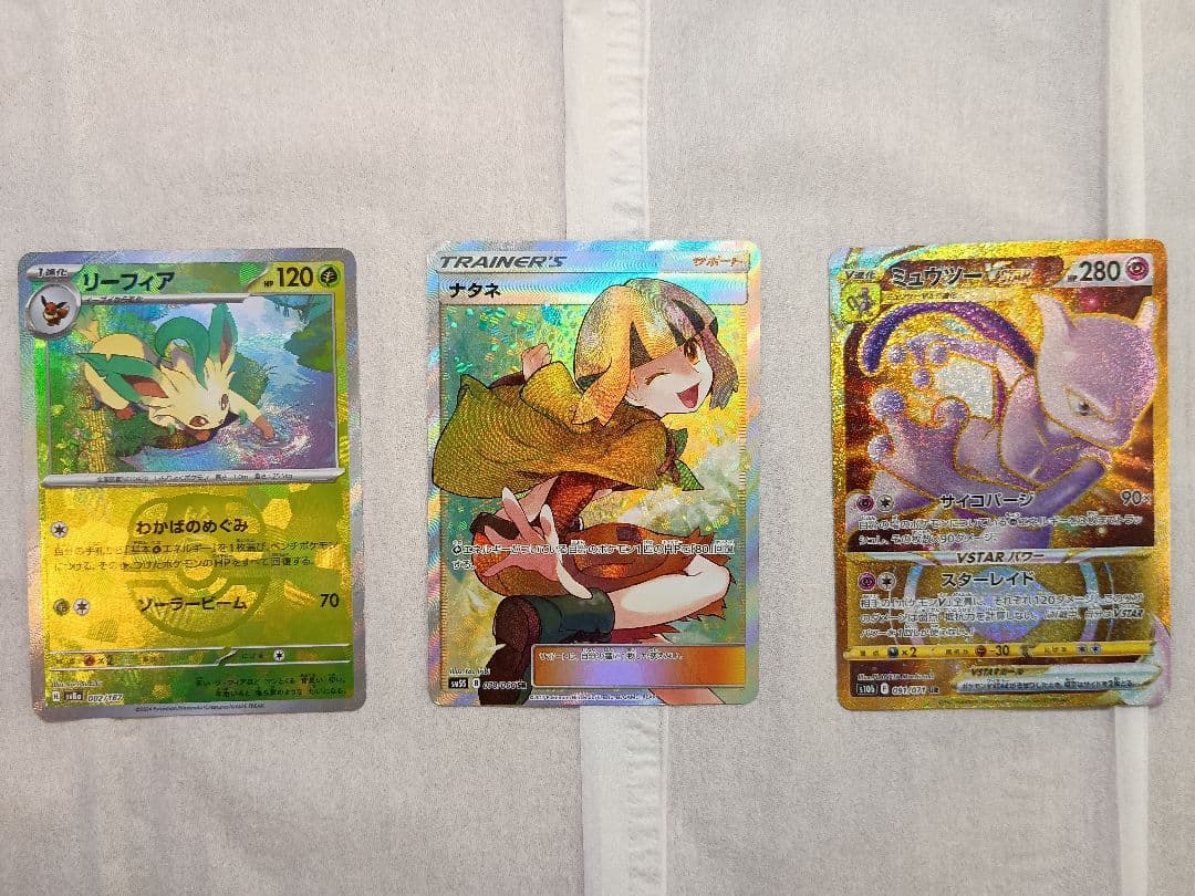 ★★★　ポケモンカード　ナタネSR　おまけカードプラス2枚　★★★