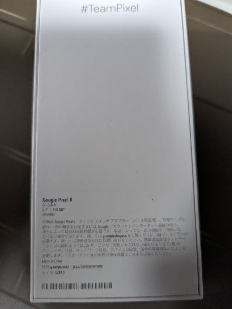 スマートフォン本体 Google Pixel 8 Obsidian 128GB