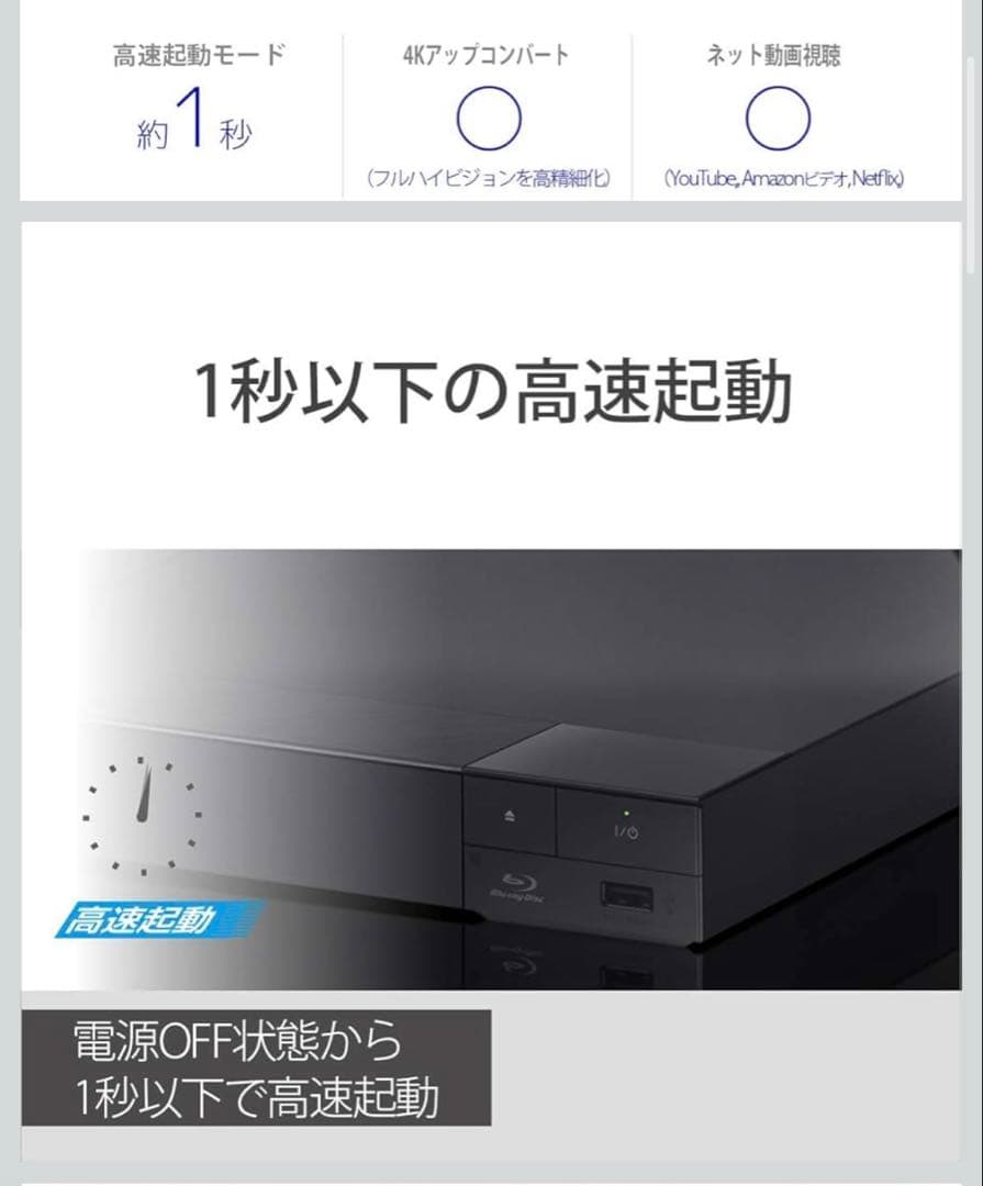 SONY ブルーレイディスクDVDプレーヤー BDP-S6700 【新品未開封】