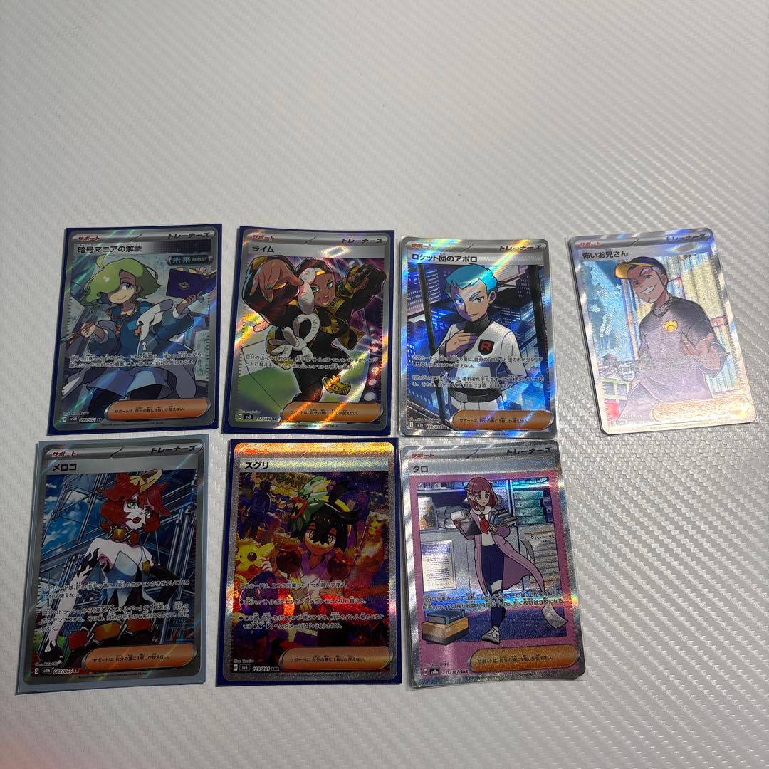 富*す様 ポケモンカード 引退品