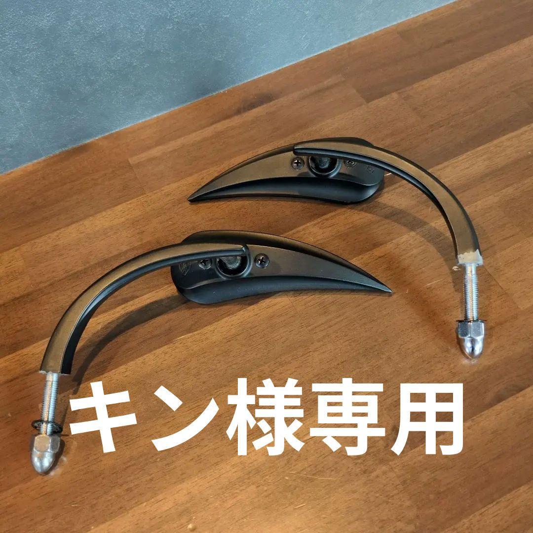 ハーレー　アレンネス　ミラー　マットブラック