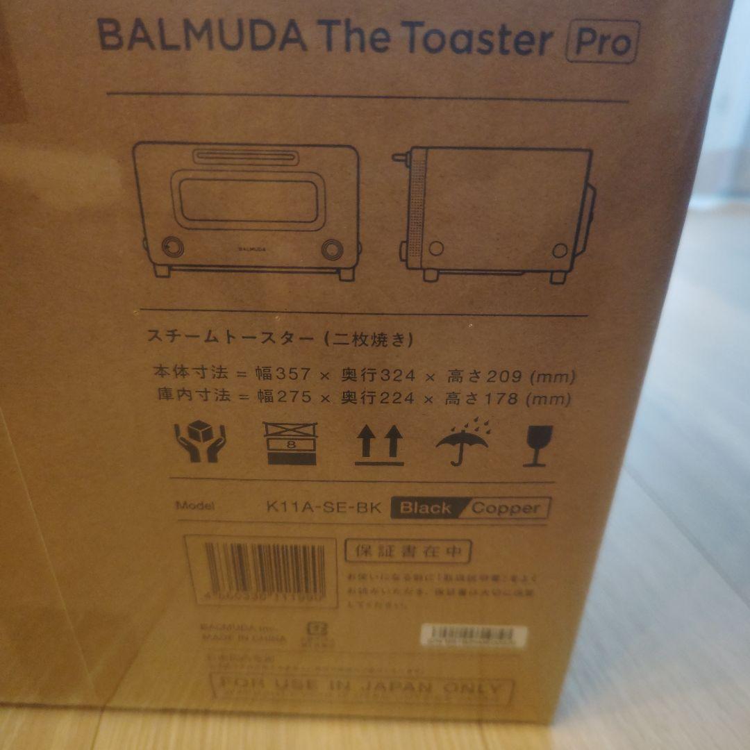 【今だけ値下げ】BALMUDA Toaster Pro トースター 黒