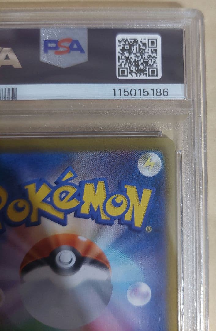 ポケモンカー　レックウザvmax　CSR　PSA10