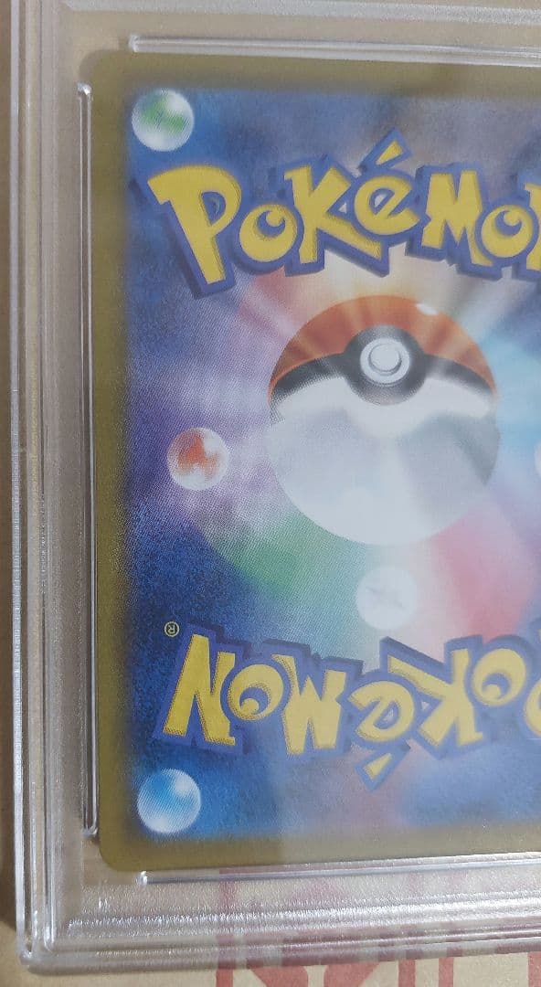 ポケモンカー　レックウザvmax　CSR　PSA10