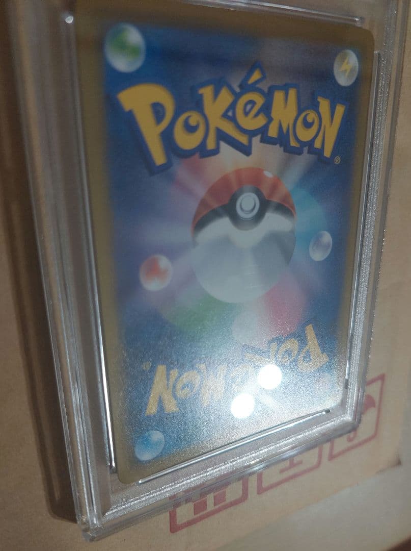 ポケモンカー　レックウザvmax　CSR　PSA10