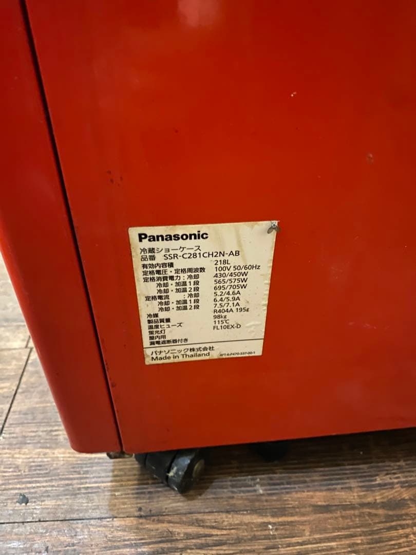 【どどんぱ】　【引き取り限定】コカコーラ 冷蔵ショーケース ガラス扉 4段