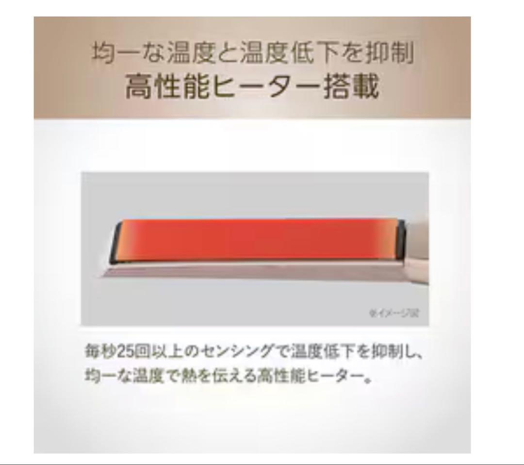 KOIZUMI マイナスイオンストレートアイロン