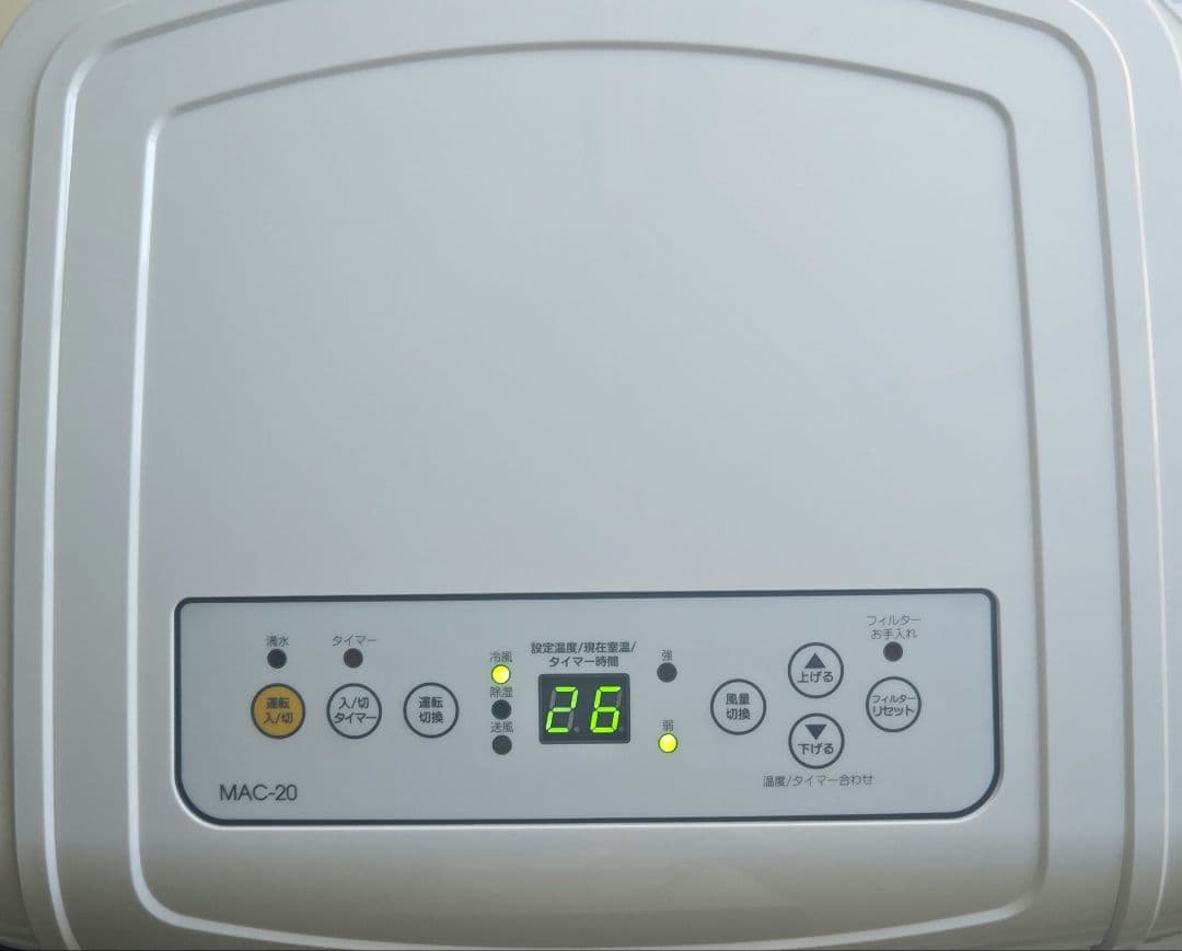 MAC-20 ナカトミ スポットクーラー 2024年製 テラス窓用パネルつき