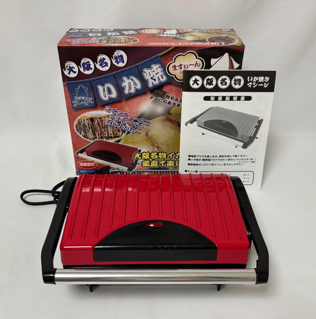 大阪名物　いか焼き　マシーン