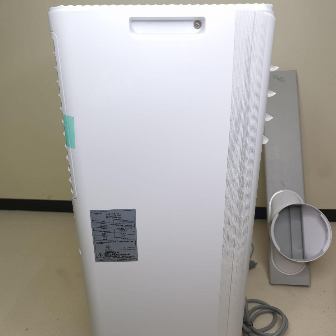 COWSAR スポットクーラー J0A4216F-9K-CS 2025年式①