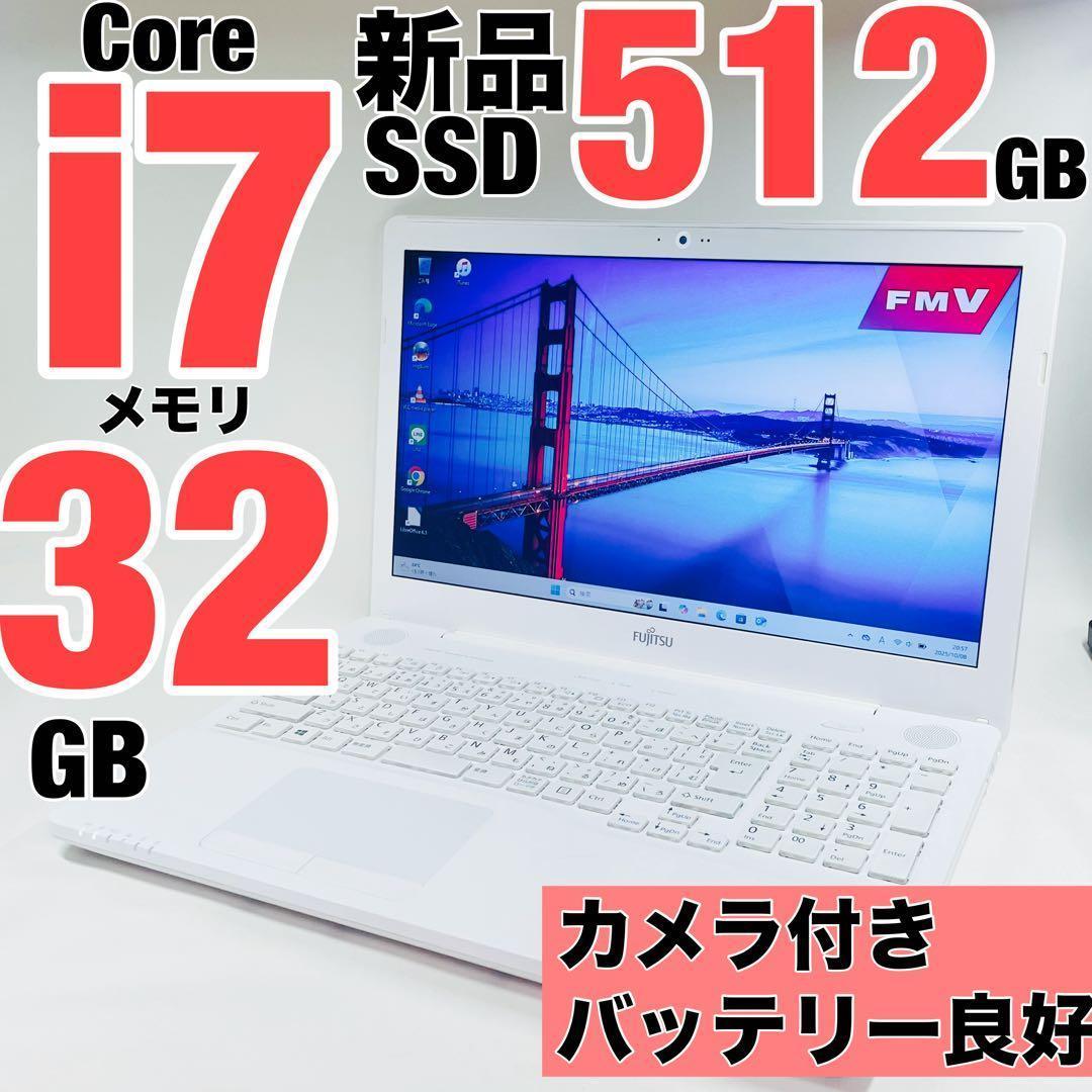 Core i7 SSD 512GB 32GB Windows11 富士通