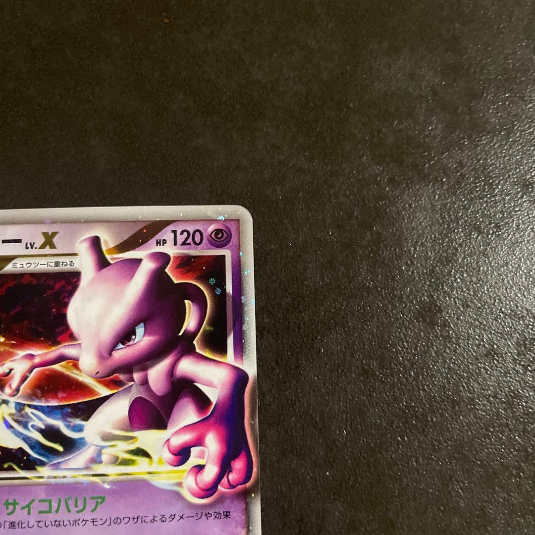 ミュウツー2枚セット δデルタ種 LvX