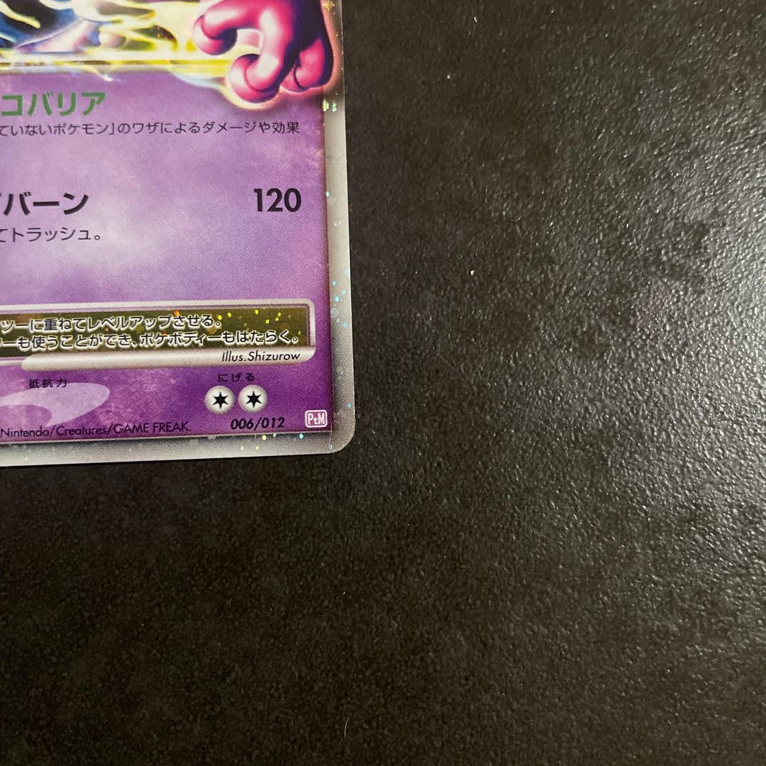 ミュウツー2枚セット δデルタ種 LvX