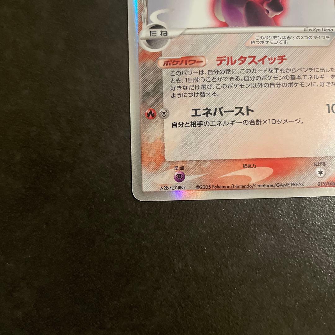 ミュウツー2枚セット δデルタ種 LvX