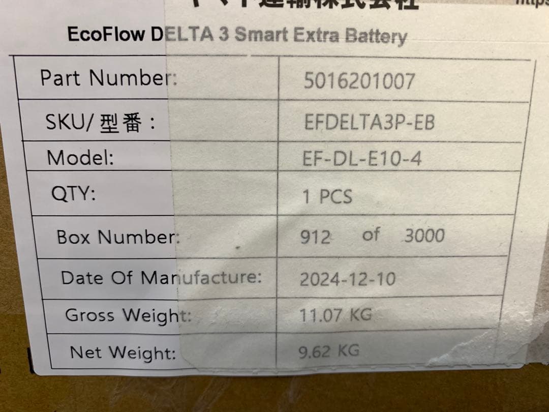 【未開封】ECOFlowDELTA3Plus+専用周辺機器+専用バッグセット