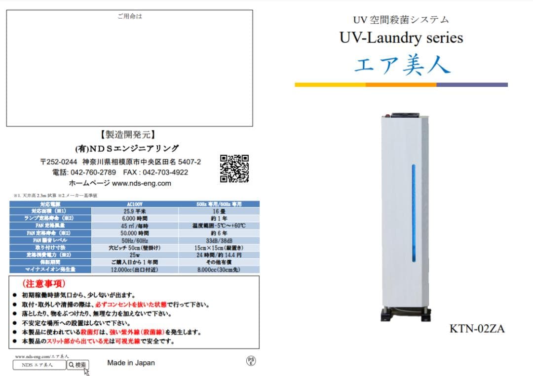 空間清浄機エア美人(レッド)西日本60Hz版