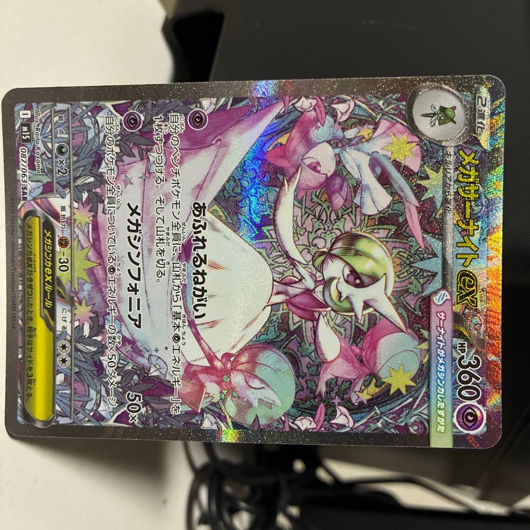 a*a様 メガサーナイトex