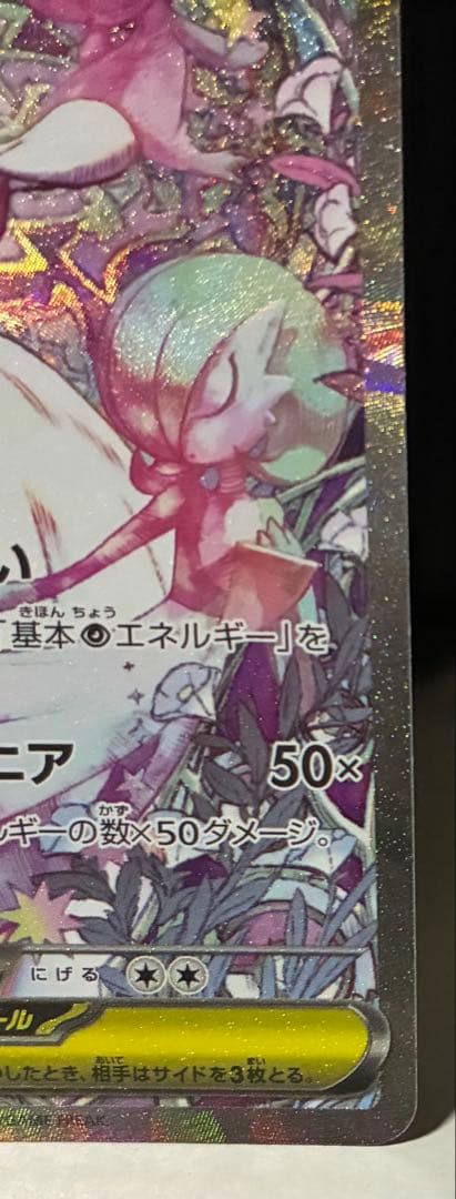 a*a様 メガサーナイトex