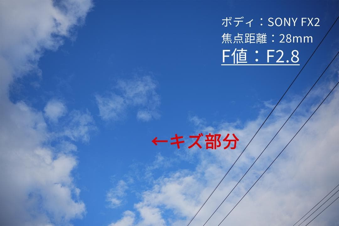 [訳有] SIGMA 28-105mm F2.8 DG DN Art