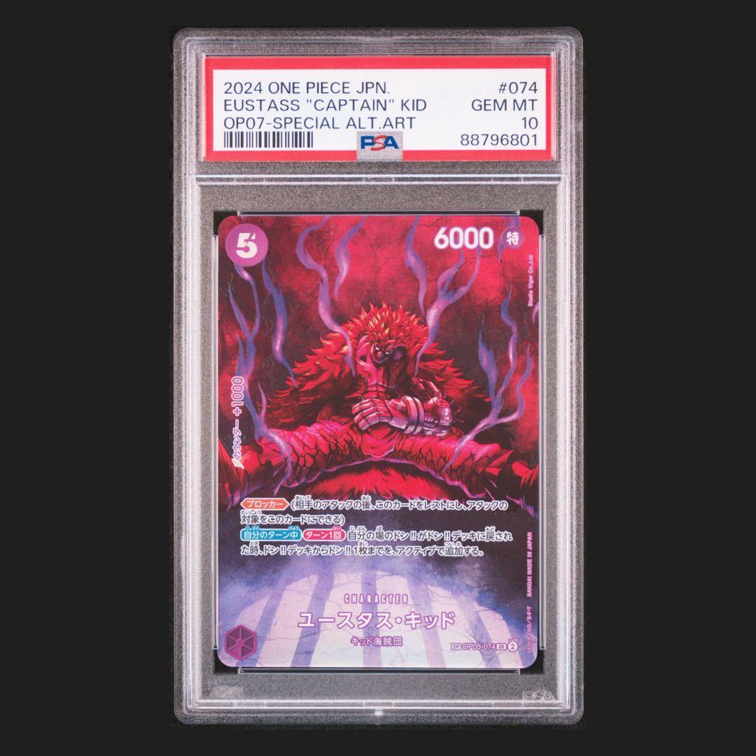 PSA10 ユースタス・キッド OP05-074 SP ワンピースカード