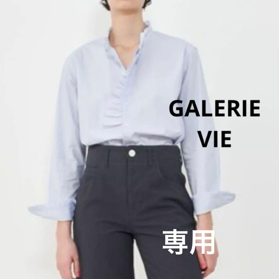 GALERIE VIE コットンタイプライター カットオフフリルシャツ2.6万