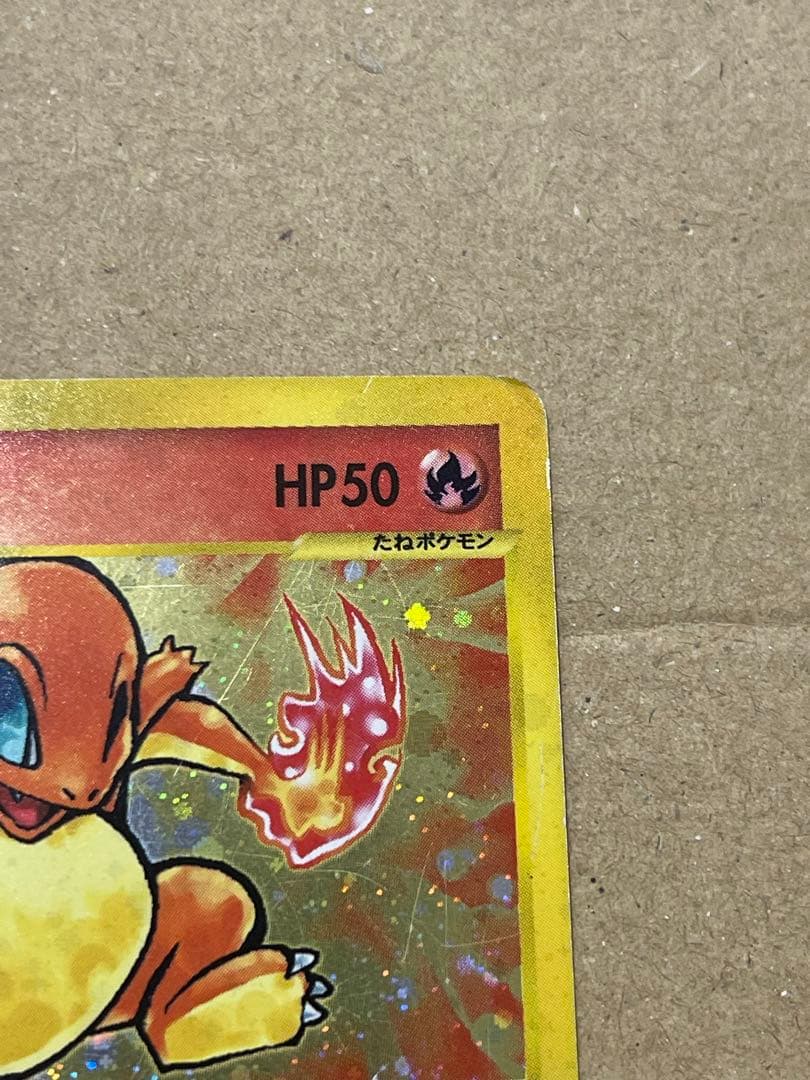 t*1様 ヒトカゲ マクドナルドオリジナル ミニマム★パック 004/018 2