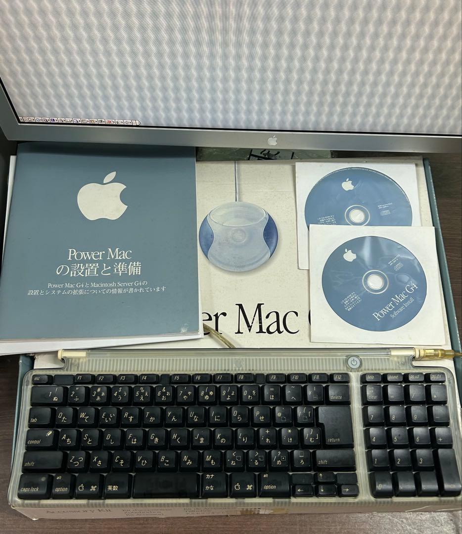 動作商品Apple power Mac G4本体と付属品