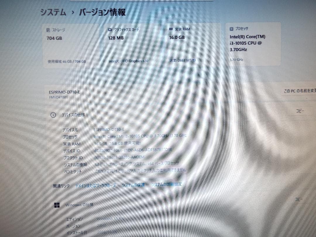 Windowsデスクトップ ESPRIMO D7010/E i3-10105 16G SSD256G+HDD