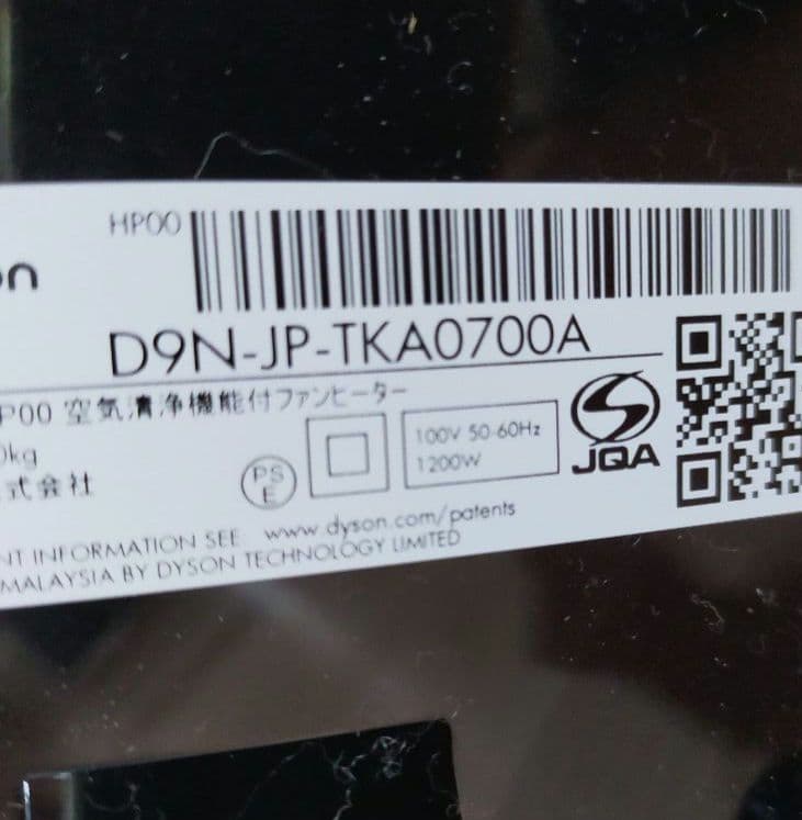 dyson（ダイソン） pure hot+cool 空気清浄機能付き