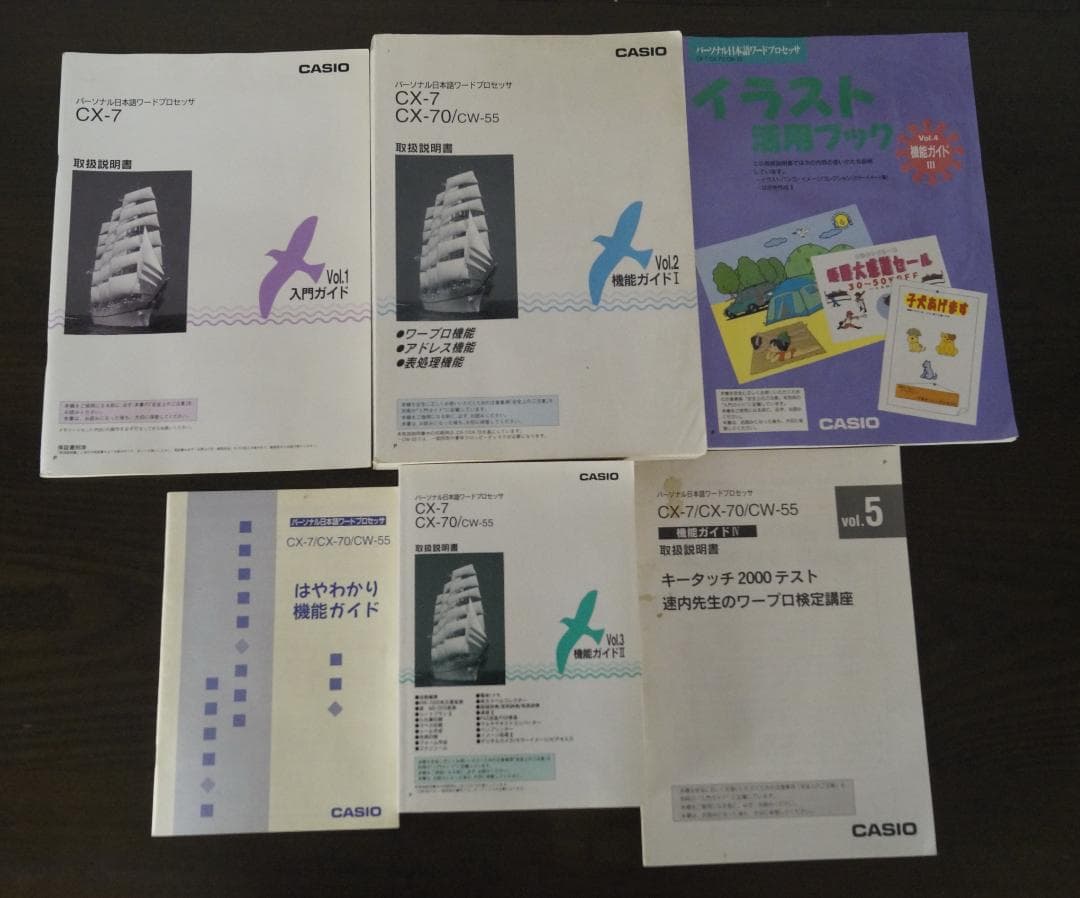 ★CASIO製ワープロ★CX-7★付属品多数★動作保証あり★