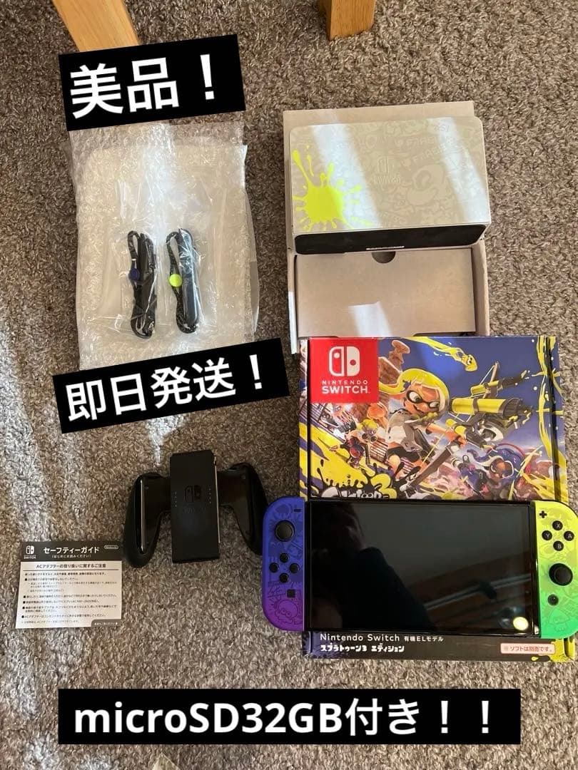 Switch（有機ELモデル）スプラトゥーン3 エディション　完品　おまけSD