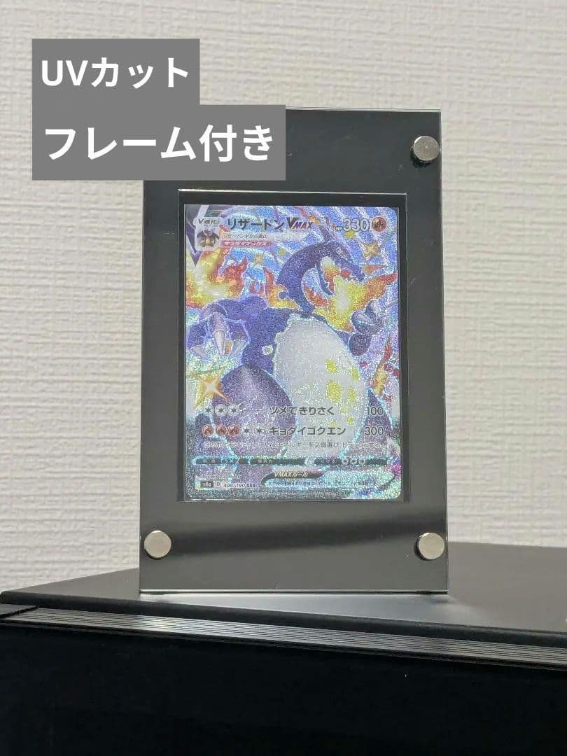 リザードンVmax ssr （s4a_308/190）