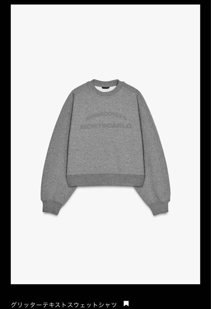 ZARA グリッターテキストスウェットシャツ　パンツ上下　セットアップ