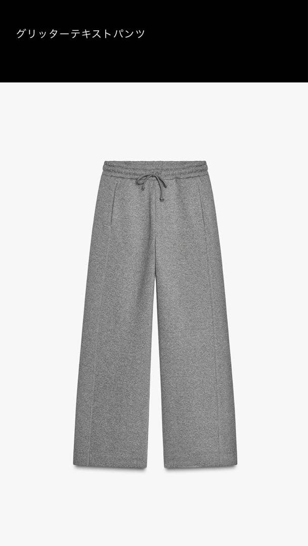 ZARA グリッターテキストスウェットシャツ　パンツ上下　セットアップ