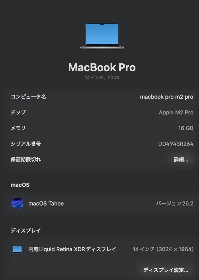 MacBook Pro 14-inch/M2/2023/16GB/USキー